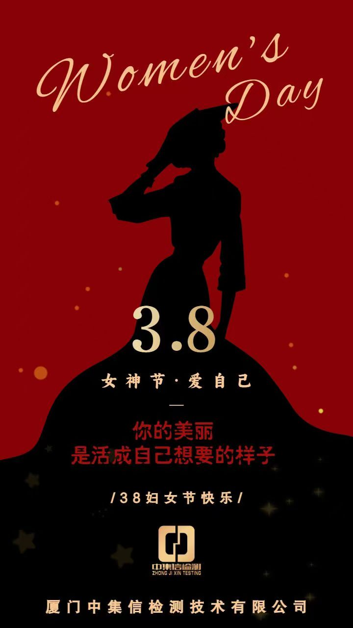 三八节.jpg